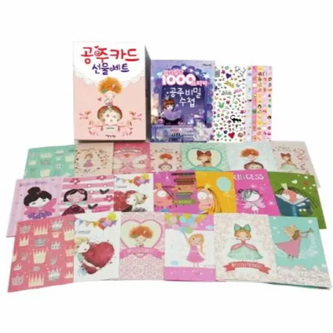 공주카드 선물세트 (공주 초대 카드 20장 + 봉투 20장 + 많다 많다 1000 스티커 공주 비밀 수첩)