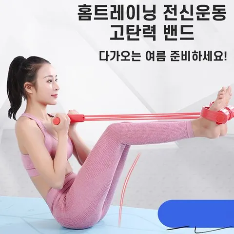 홈트밴드세트 홈짐 홈트레이닝기구 운동용고무밴드