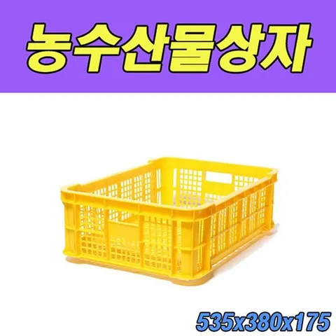 명진 농수산물상자 계육상자 10개입 공구상자 수산물상자 부품함 소품상자 공구소품상자 플라스틱공구상자