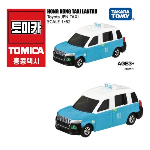 토미카 홍콩 택시 란터우 섬 (블루)