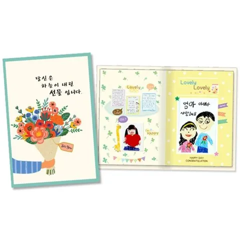 빅카드 감사 초대형 선물카드 큰사이즈카드 초대형카드 초대형감사카드 빅사이즈땡큐카드 어린이선물카드