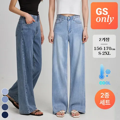 포레스트핏 [GS단독/2장세트] (여름찐스판1탄) 2기장 와이드 청바지 4컬러