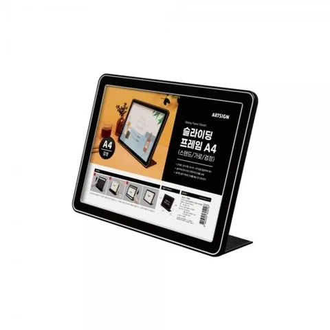 슬라이딩프레임A4(스탠드 가로 검정) 메뉴판 스탠드안내판 스탠드메뉴판 홍보용꽂이 POP거치대 POP안내판