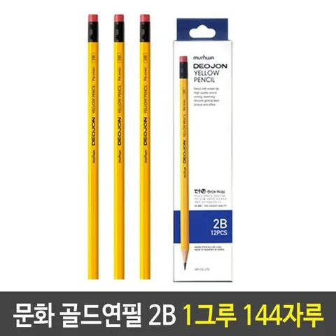 문화 골드연필 2B 지우개 1그루 144자루 학생용연필 타스연필 연필 지우개연필 2B연필 육각연필 지우개 샤