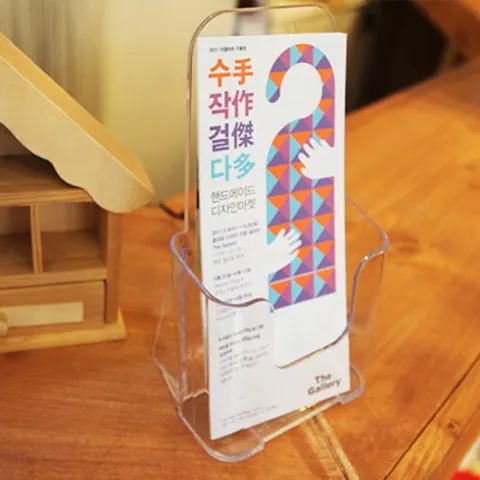 카탈로그 꽂이 A6(1단) 전시 홍보물 안내 거치대 리플렛거치대 행사안내문 홍보물스탠드 안내꽂이 홍보물꽂