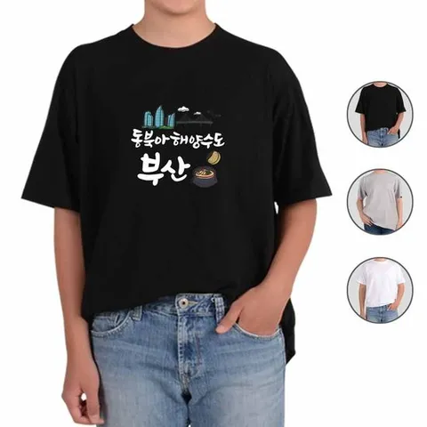 아토가토 국내여행 부산 해운대해수욕장 티셔츠