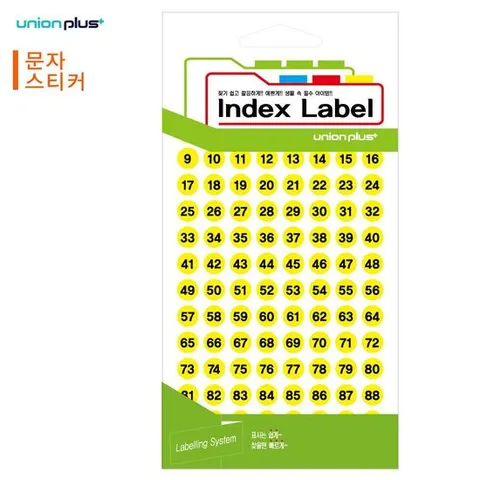 유니온 스티커 (지름9mm) (숫자1-100) 13매입