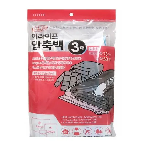 롯데 압축백 3종세트(특대-대-소) 옷진공포장