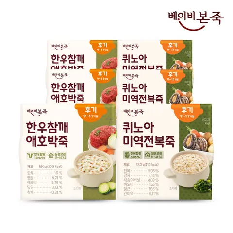 [베이비본죽]실온이유식 후기 2종 6팩(한우3+해산물3)