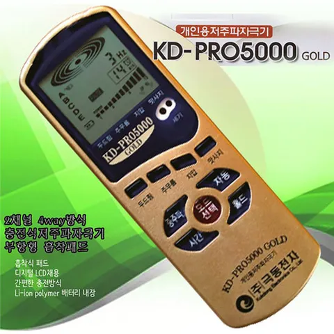 극동전자 충전식 EMS 저주파 자극기 충전식 중주파 마사지 안마기