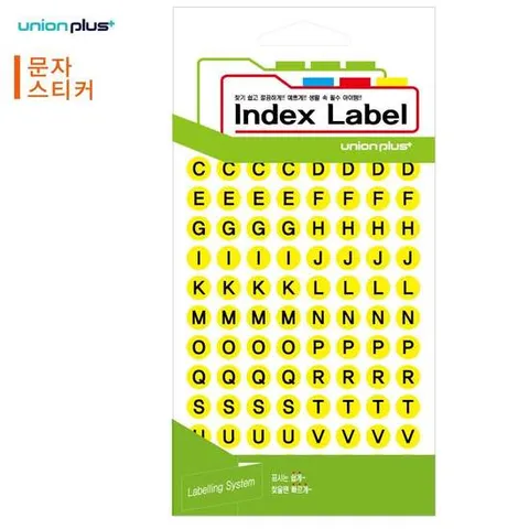 유니온 스티커 알파벳 (지름9mm) (13매입) (노랑