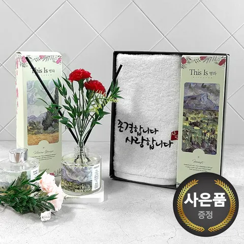 가정의달 디퓨저 타올 세트(디퓨저1+존경합니다1)