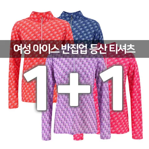 2장 여성 긴팔 아이스 냉감 집업티 등산티 스포츠 쿨티셔츠 골프티셔츠