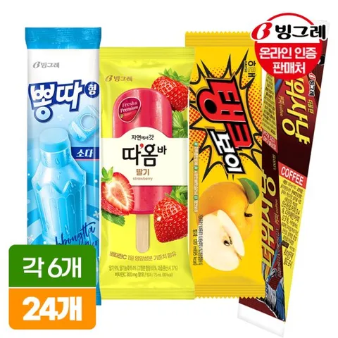 빙그레 아이스크림 24개(뽕따소다맛6+탱크보이6+따옴바딸기6+더위사냥커피6)