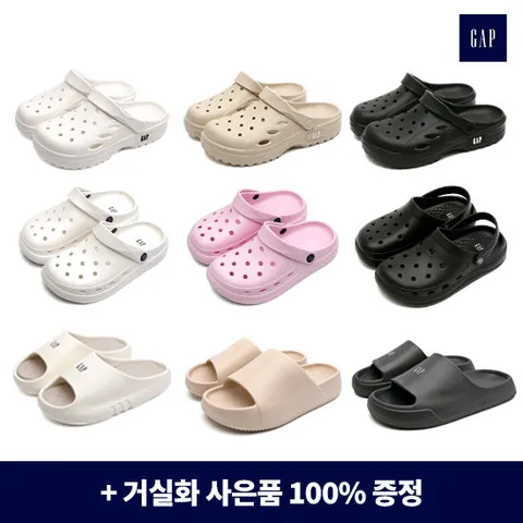 [거실화사은품증정] GAP 정품 25SS 샌들 클로그 슬리퍼 균일가