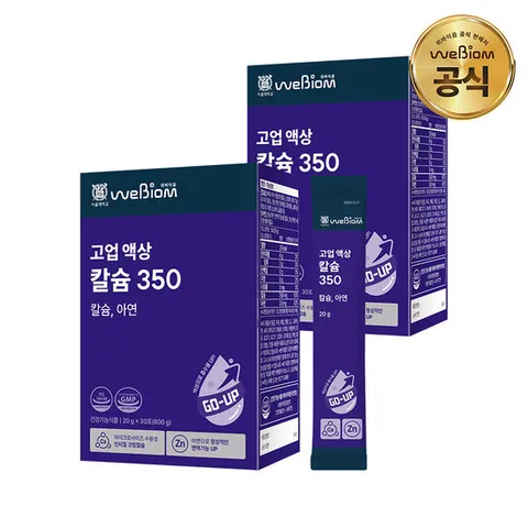 [서울대 위바이옴] NEW 고업 액상칼슘350 2박스(2개월분)