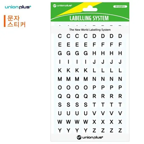유니온 스티커 알파벳 (지름9mm) (8매입) (백색)