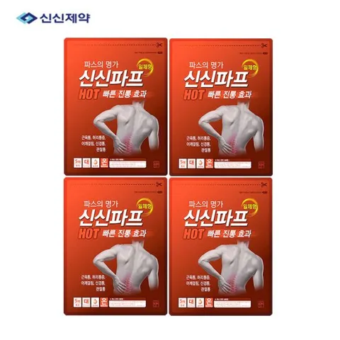 신신파스 붙이는 파프 일체형 파스 핫 5매 x 4장(20매)