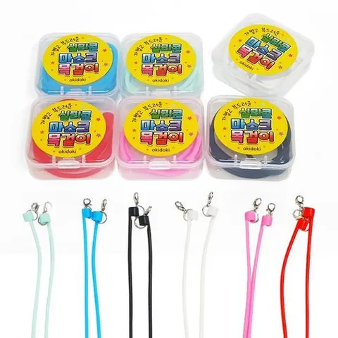 실리콘 마스크 목걸이(500원X27개)