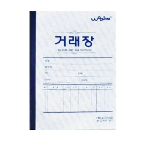 우진 거래장32절 좌철(130X190) 10권묶음(0096) 종이거거래장 사무용거래장 업무용거래장 회사거래장 거래