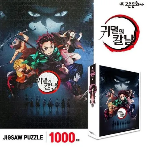 고은문화사 귀멸의 칼날 직소퍼즐 1000PCS (대결)