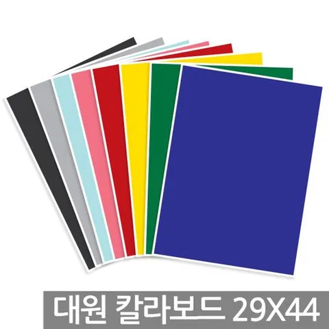 대원 칼라보드 5T 29x44cm 1박스(100장) 컬러판 색깔판 브리핑판 핏켓 피켓 보드판 광고판 광고시안판 컬러