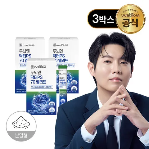 [서울대 위바이옴] NEW 두뇌엔 닥터 PS 70 엘리트 3박스(45일분) 포스파티딜세린 테아닌 복합기능성