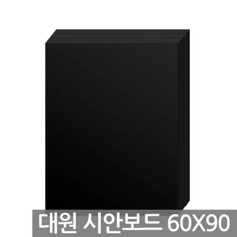 대원 시안보드 5T 60x90cm 1박스(30장) 컬러판 색깔판 브리핑판 핏켓 피켓 보드판 광고판 광고시안판 컬러