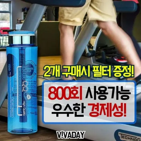 물 블루큐큐텀블러700ml 흡수가빠른 알칼리수 미네랄워