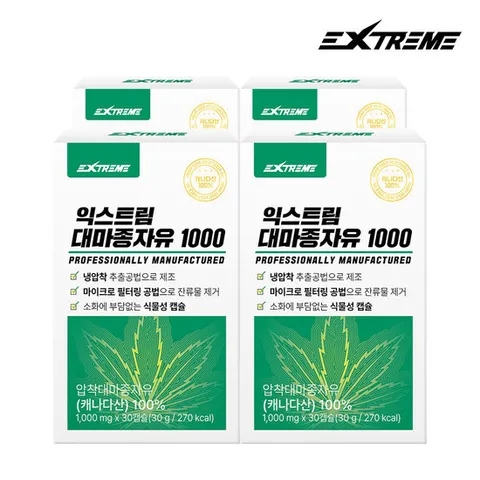 익스트림 대마종자유 1000 x 30정 / 4박스(4개월분)