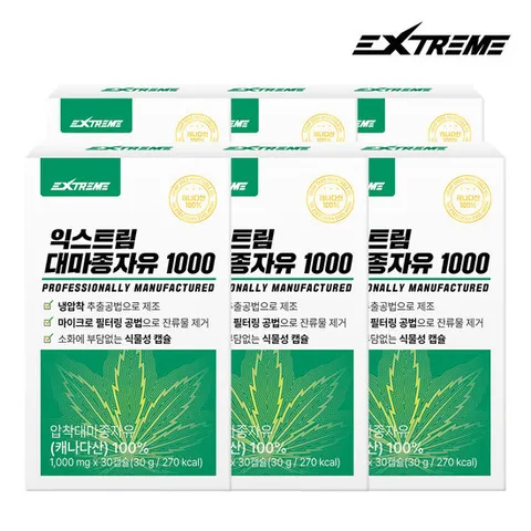 익스트림 대마종자유 1000 x 30정 / 6박스(6개월분)