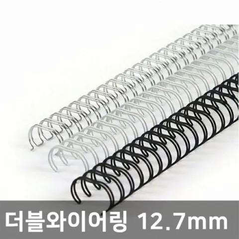 양지 더블와이어링 12.7mm 1BOX(100개)
