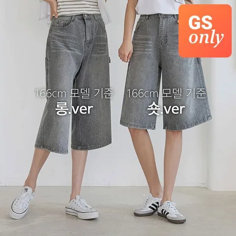 그로우앤더 [빠른배송/GS단독] 두기장 카펜더 버뮤다 5부 데님팬츠