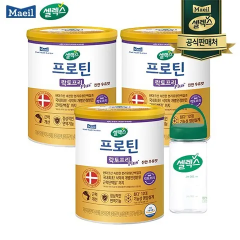 [NEW] 매일유업 셀렉스 프로틴 락토프리 플러스 3통 + 보틀1개