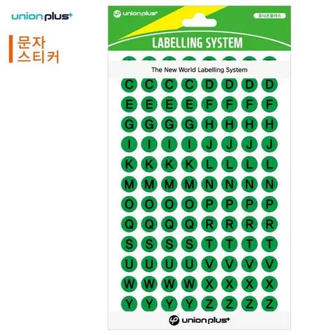 유니온 스티커 알파벳 (지름9mm) (8매입) (녹색)