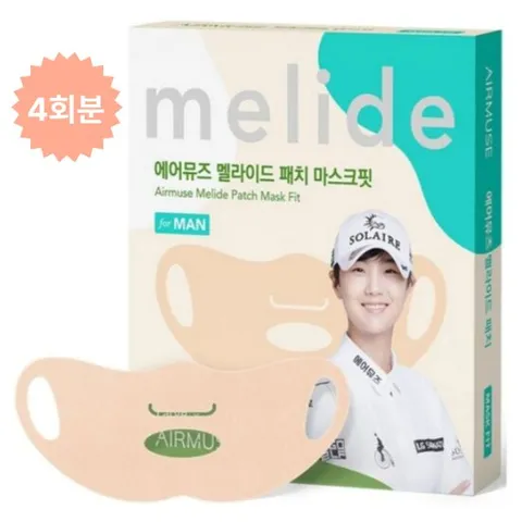 [4회분] 에어뮤즈 멜라이드 자외선 햇빛 UV 차단 썬패치 골프 선 마스크 패치