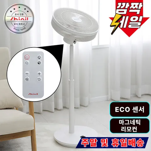 신일 BLDC선풍기/서큘레이터/저소음/리모컨 SIF-IR480