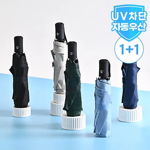 상상앤드 [체험특가] 1 + 1 초경량 3단 자동 접이식 미니 양우산(5컬러)