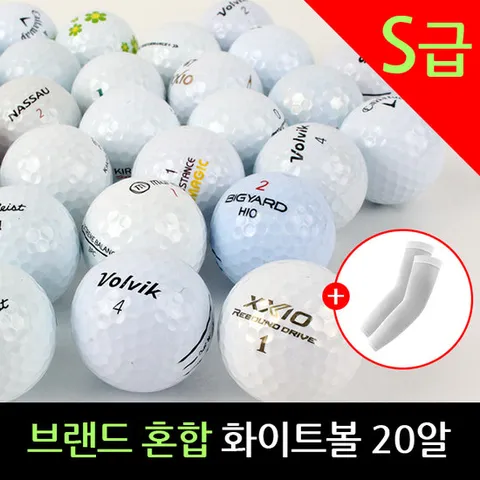 브랜드 혼합 S급 화이트 로스트볼 20알 (최상급 공)+사은품 팔토시