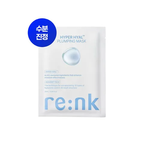 [리엔케이] 하이퍼 히알 플럼핑 마스크팩 1매