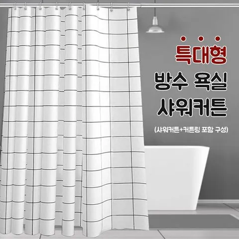 특대 방수 욕실 샤워 커튼 커텐 커튼봉 가리개 가림막 커텐 방수커텐 욕실커텐 욕실용커텐 욕실방수커텐 샤