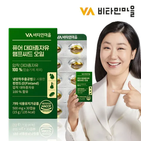 비타민마을 핀란드산 퓨어 냉압착 대마종자유 30캡슐 x 1박스 (1개월분)