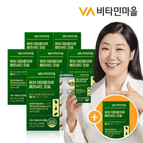 [총7개월분] 비타민마을 퓨어 냉압착 대마종자유 오일 6+1박스 증정