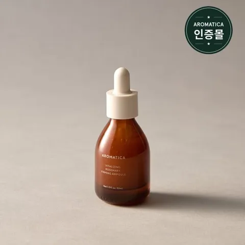 아로마티카 바이탈라이징 로즈마리 탄력 앰플 30ml