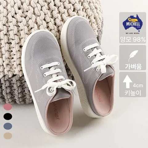 브루마스 메리노울 뮬 (울98%)