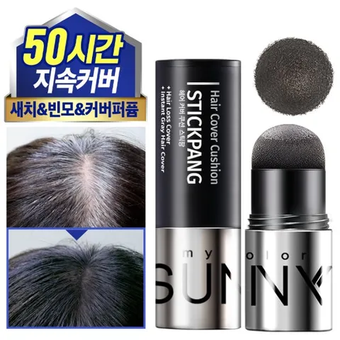 [써니팝] 헤어라인커버 스틱팡 흰머리커버 빈모 새치 커버 정수리커버 헤어섀도우
