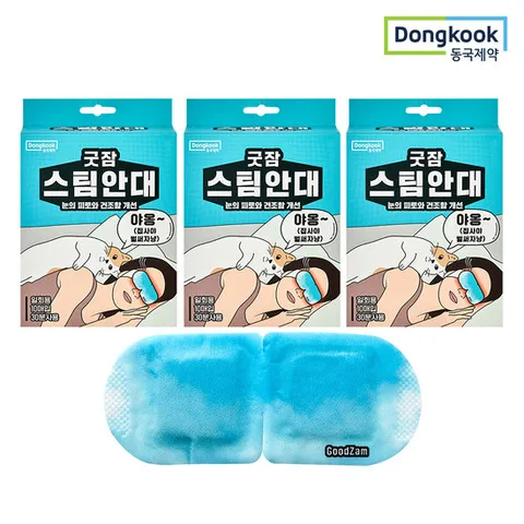 [동국제약]굿잠 스팀안대 수면 온열안대 안구건조 눈찜질팩 10매