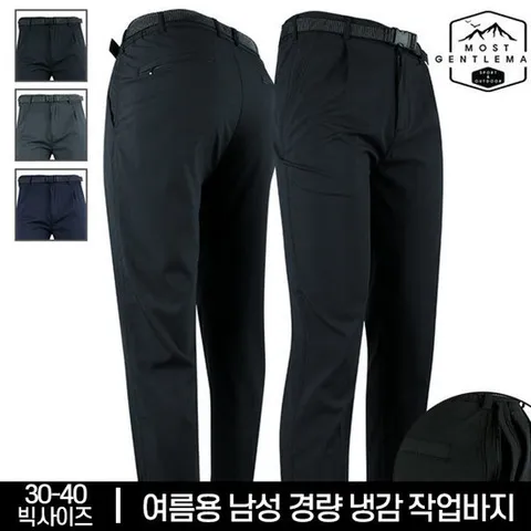 [모스트젠틀맨]마운틴B아이스립바지 여름 남성 작업복 등산복 팬