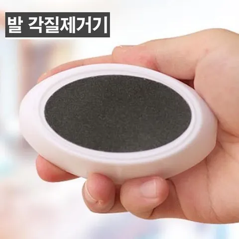 발관리 용품 각질제거 부드러운 발바닥 뒷꿈치  케어