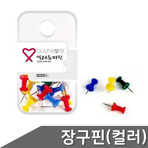 바이하츠 컬러 장구핀 1개입 푸쉬핀 장구푸쉬핀 화신